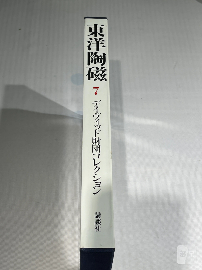 1980-1982年原函精装日文《世界博物馆藏东方陶瓷》12册全 - 图29